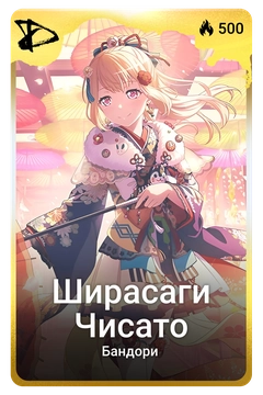 Коллекционная карточка
