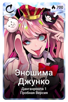 Коллекционная карточка