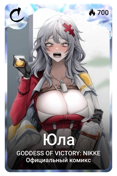 Коллекционная карточка