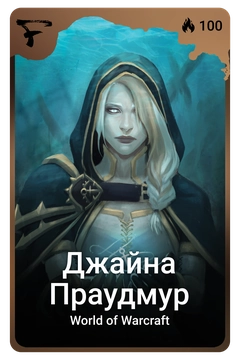 Коллекционная карточка