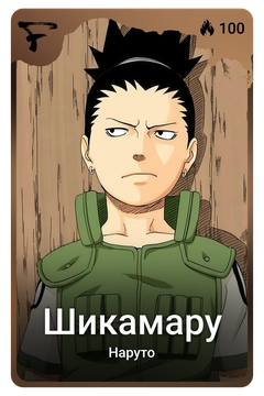 Коллекционная карточка