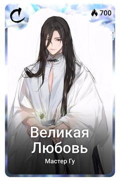 Коллекционная карточка