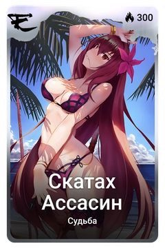 Коллекционная карточка
