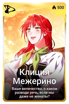 Коллекционная карточка