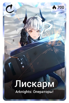 Коллекционная карточка