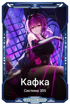 Коллекционная карточка