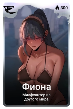 Коллекционная карточка
