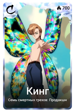 Коллекционная карточка