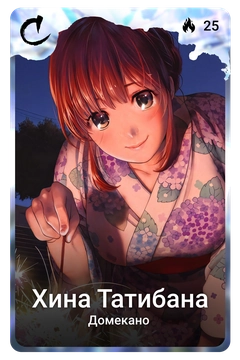 Коллекционная карточка
