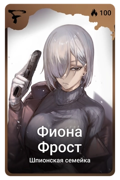 Коллекционная карточка