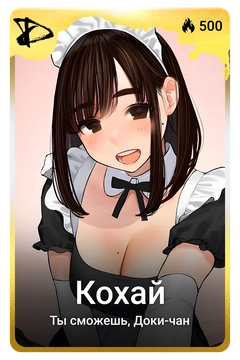 Коллекционная карточка