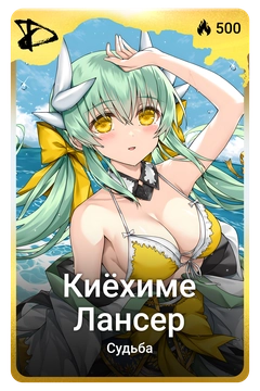 Коллекционная карточка