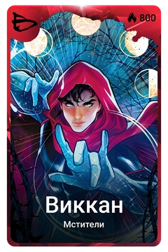 Коллекционная карточка