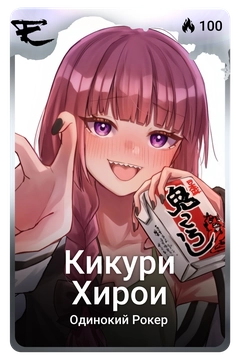 Коллекционная карточка