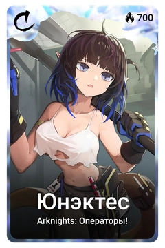 Коллекционная карточка