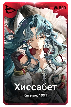 Коллекционная карточка