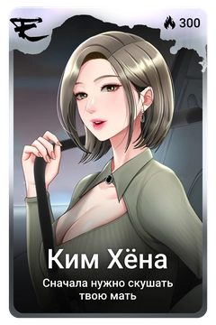 Коллекционная карточка