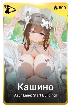 Коллекционная карточка