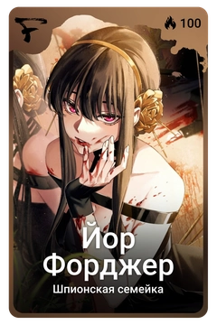 Коллекционная карточка