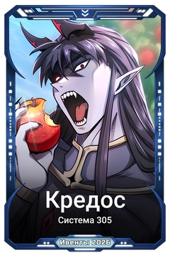 Коллекционная карточка