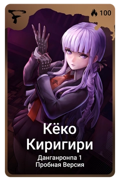 Коллекционная карточка
