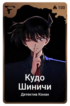 Коллекционная карточка