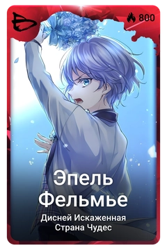 Коллекционная карточка