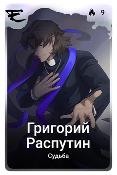 Коллекционная карточка