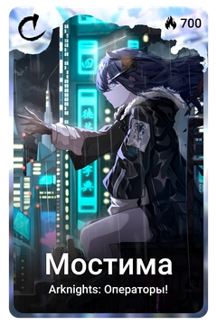 Коллекционная карточка