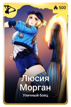 Коллекционная карточка