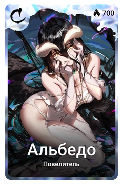 Коллекционная карточка