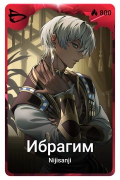 Коллекционная карточка