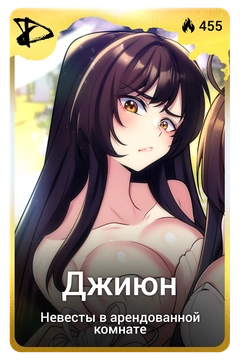 Коллекционная карточка