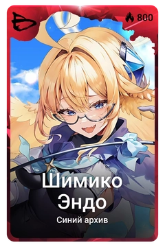 Коллекционная карточка
