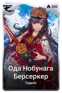 Коллекционная карточка