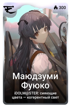 Коллекционная карточка
