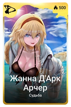 Коллекционная карточка