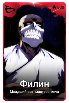 Коллекционная карточка