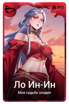 Коллекционная карточка