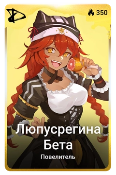 Коллекционная карточка