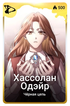 Коллекционная карточка