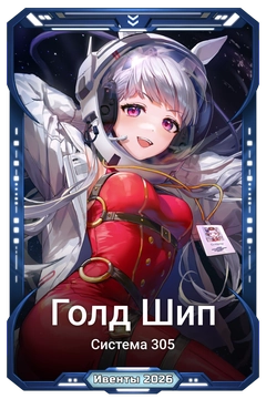 Коллекционная карточка