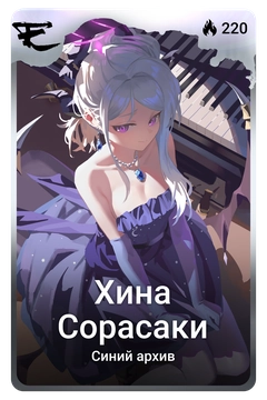 Коллекционная карточка