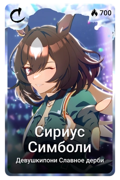 Коллекционная карточка