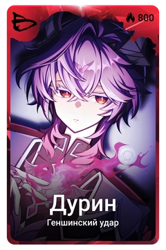 Коллекционная карточка