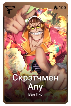Коллекционная карточка
