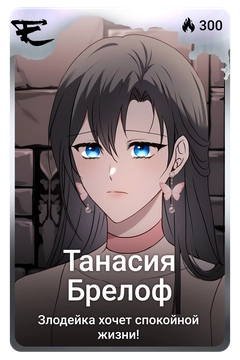 Коллекционная карточка