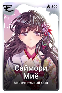 Коллекционная карточка