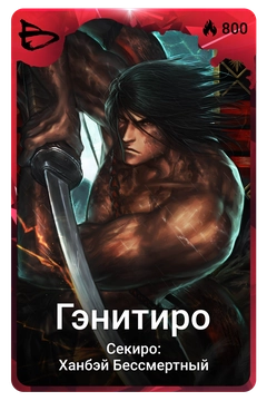 Коллекционная карточка
