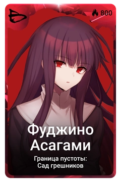 Коллекционная карточка